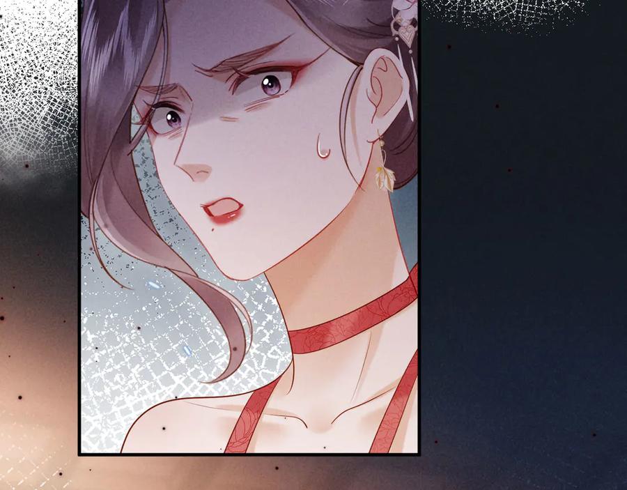 《新婚夜，我怀了督主的崽》第5话 嚣张公主 第8页