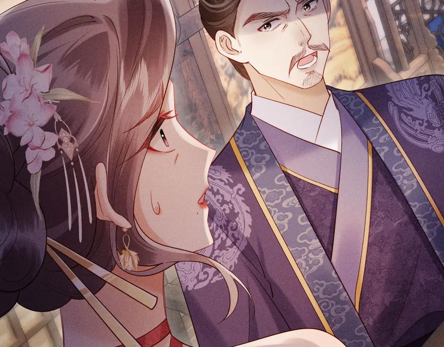 《新婚夜，我怀了督主的崽》第5话 嚣张公主 第14页