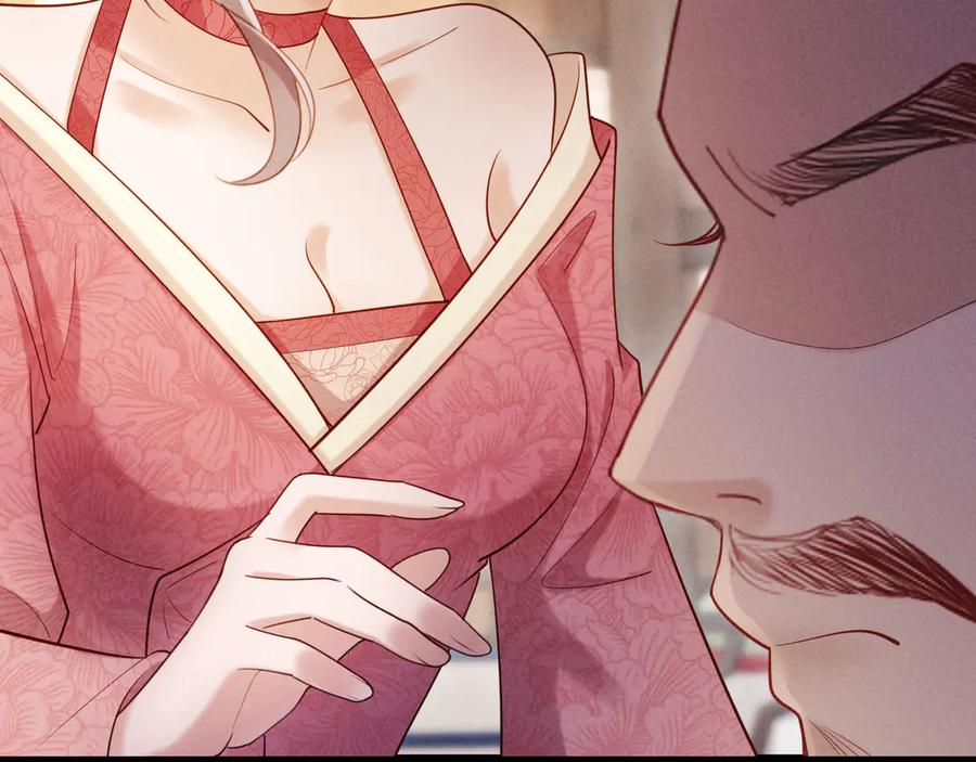 《新婚夜，我怀了督主的崽》第5话 嚣张公主 第11页