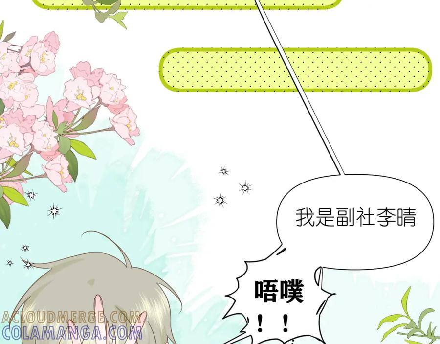 有雾 - 第6话 顾巴拉，你很有名 - 第61张图