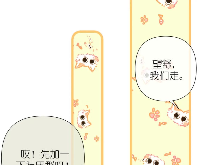 有雾 - 第6话 顾巴拉，你很有名 - 第83张图