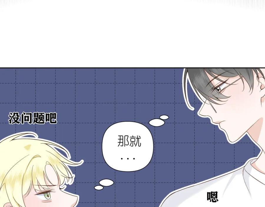 有雾 - 第6话 顾巴拉，你很有名 - 第57张图