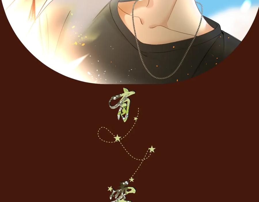 有雾 - 第6话 顾巴拉，你很有名 - 第2张图
