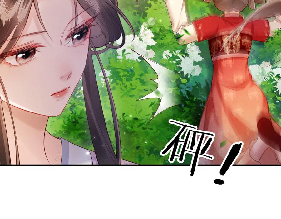 《新婚夜，我怀了督主的崽》第5话 嚣张公主 第110页
