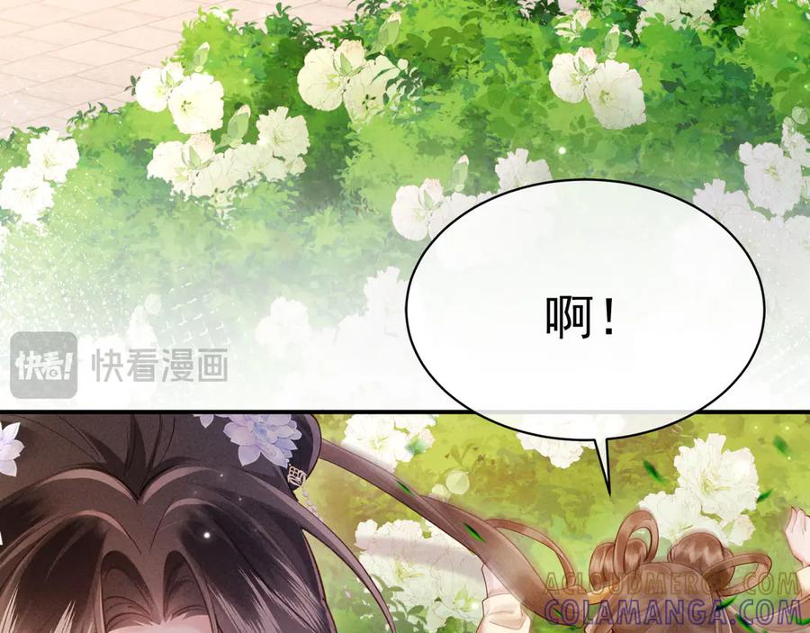《新婚夜，我怀了督主的崽》第5话 嚣张公主 第109页