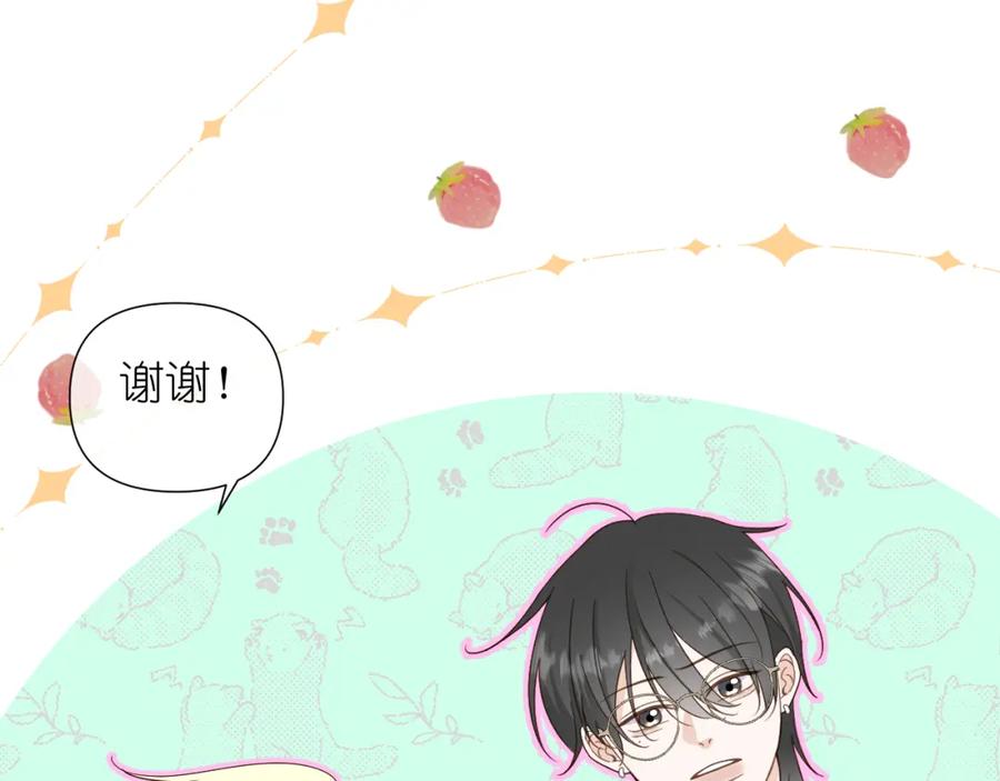 有雾 - 第6话 顾巴拉，你很有名 - 第66张图