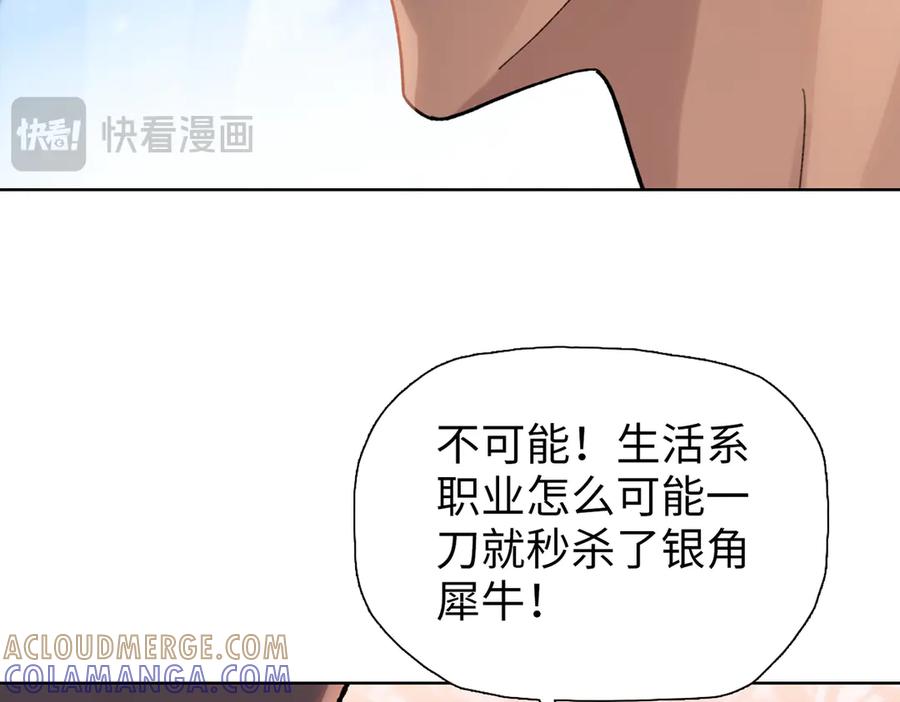 一把杀猪刀，砍翻万界很合理吧？ 第6话 不要再来纠缠我！ 第17页