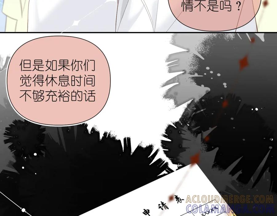 有雾 - 第6话 顾巴拉，你很有名 - 第52张图