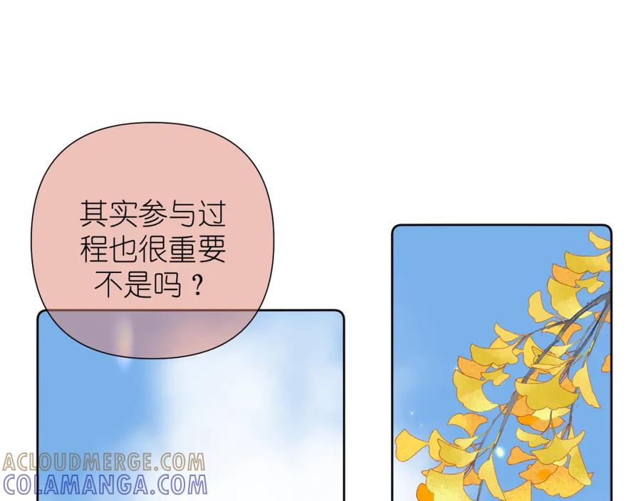 有雾 - 第6话 顾巴拉，你很有名 - 第49张图