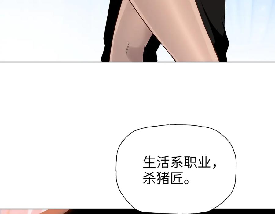 一把杀猪刀，砍翻万界很合理吧？ 第6话 不要再来纠缠我！ 第15页