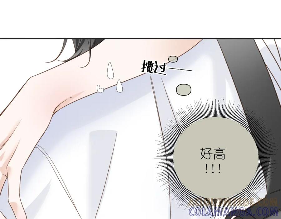有雾 - 第6话 顾巴拉，你很有名 - 第73张图