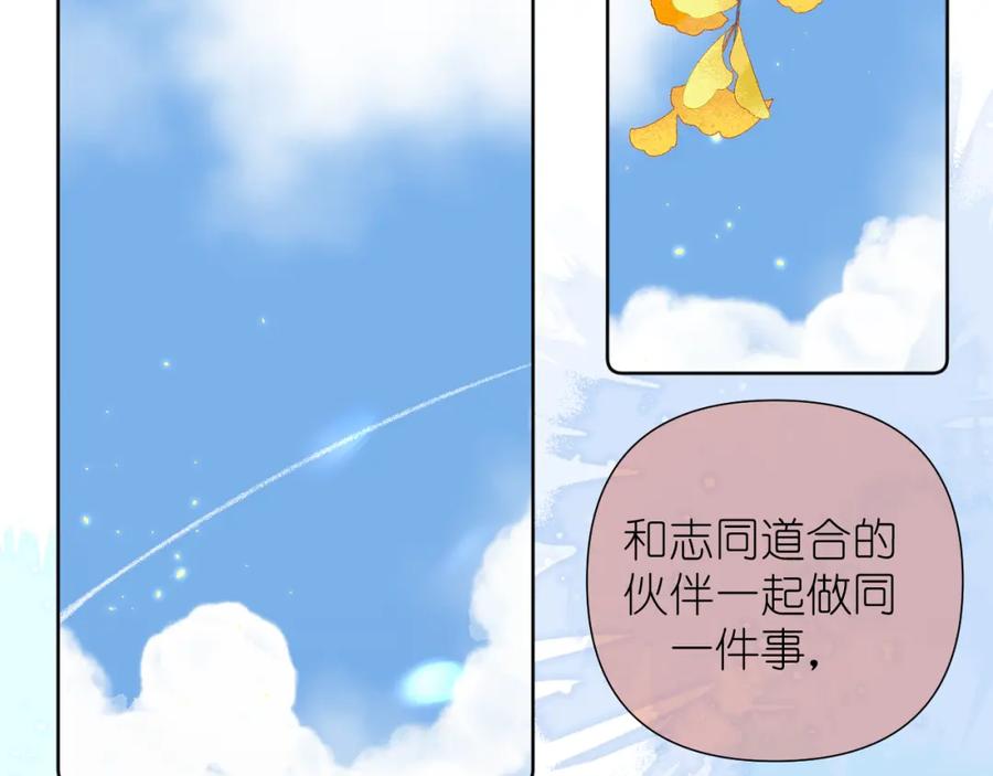 有雾 - 第6话 顾巴拉，你很有名 - 第50张图