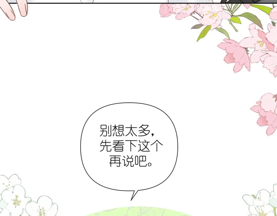 有雾 - 第6话 顾巴拉，你很有名 - 第74张图