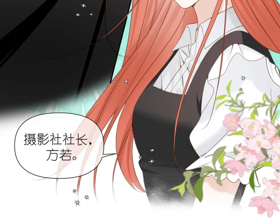 有雾 - 第6话 顾巴拉，你很有名 - 第63张图