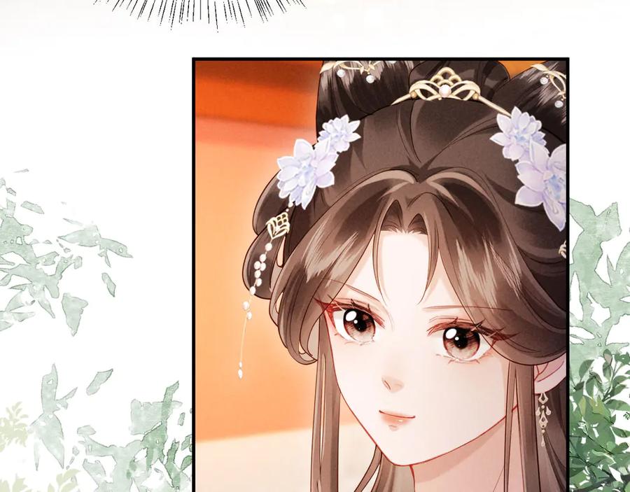 《新婚夜，我怀了督主的崽》第5话 嚣张公主 第40页