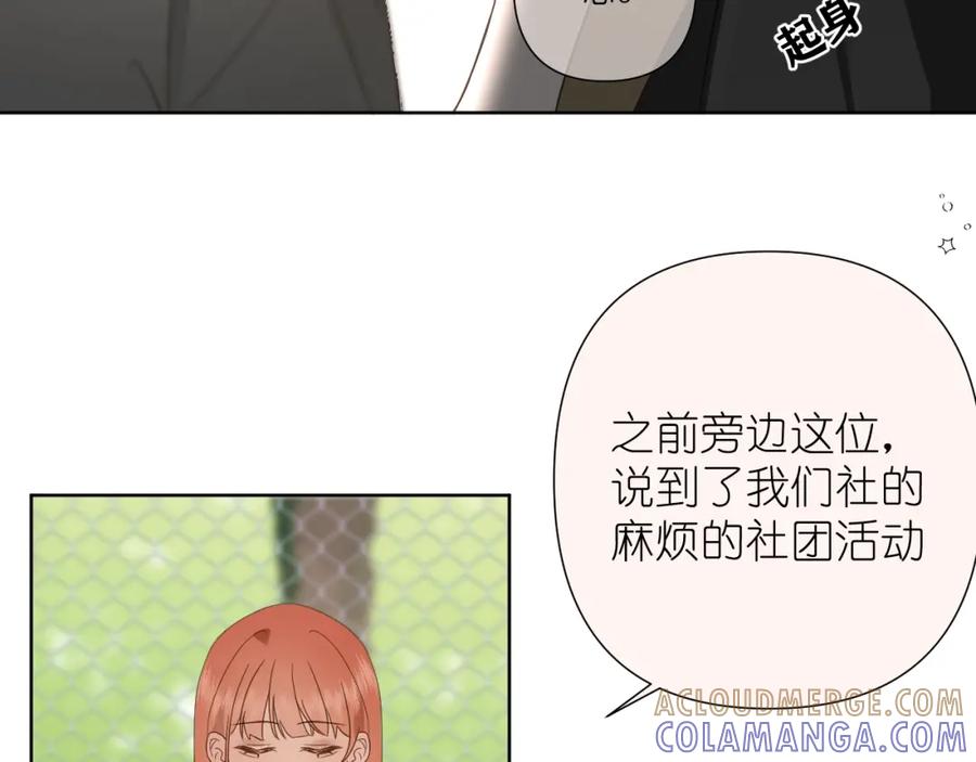 有雾 - 第6话 顾巴拉，你很有名 - 第43张图