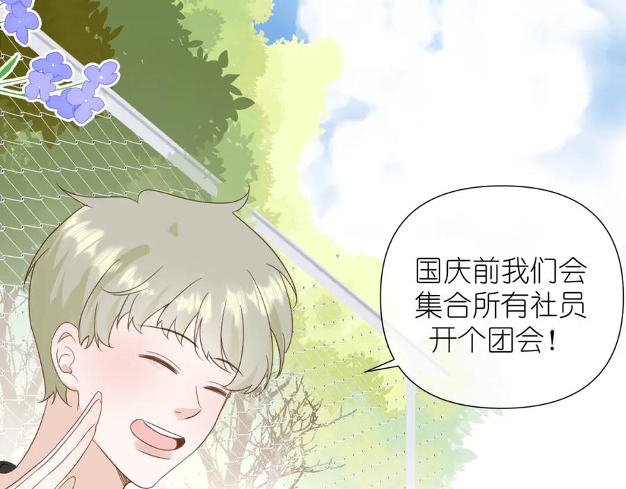 有雾 - 第6话 顾巴拉，你很有名 - 第86张图