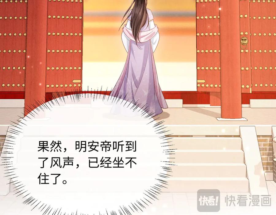 《新婚夜，我怀了督主的崽》第5话 嚣张公主 第39页