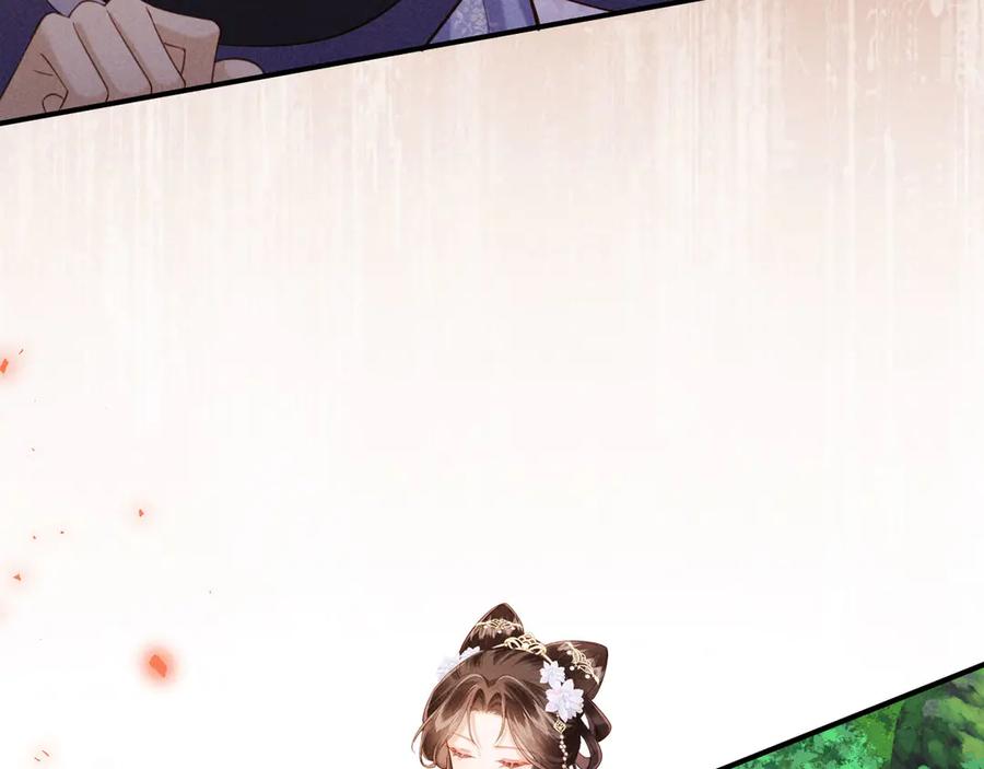 《新婚夜，我怀了督主的崽》第5话 嚣张公主 第91页