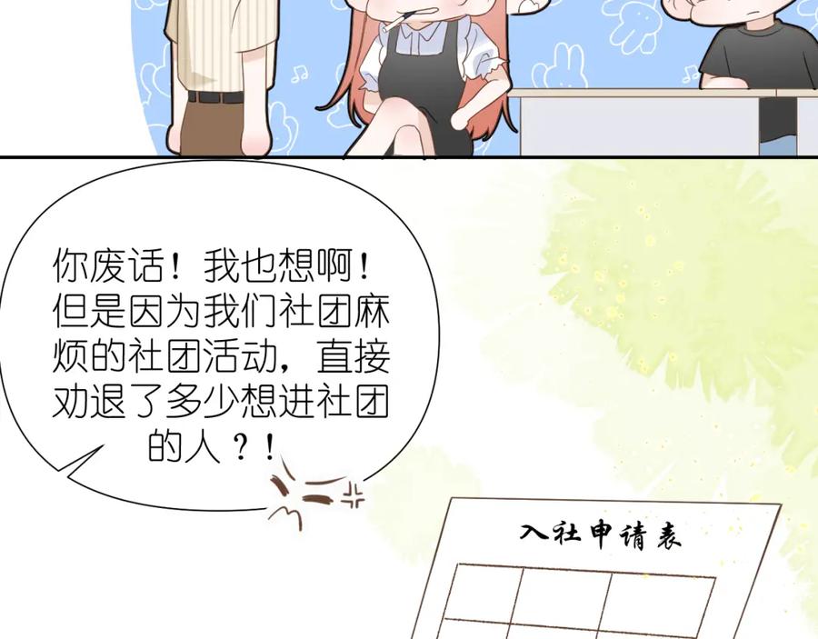 有雾 - 第6话 顾巴拉，你很有名 - 第30张图