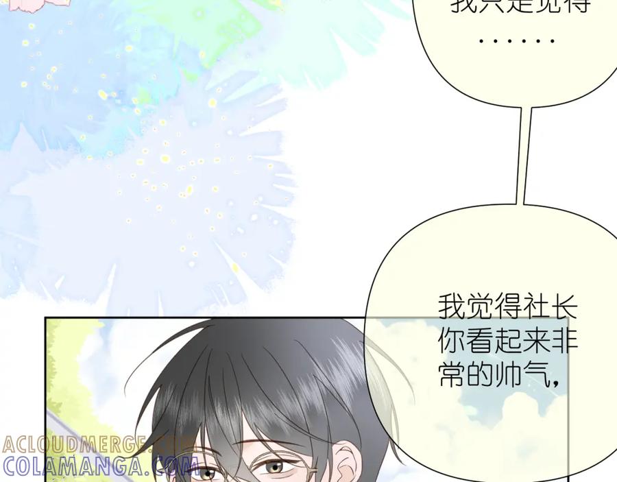 有雾 - 第6话 顾巴拉，你很有名 - 第25张图