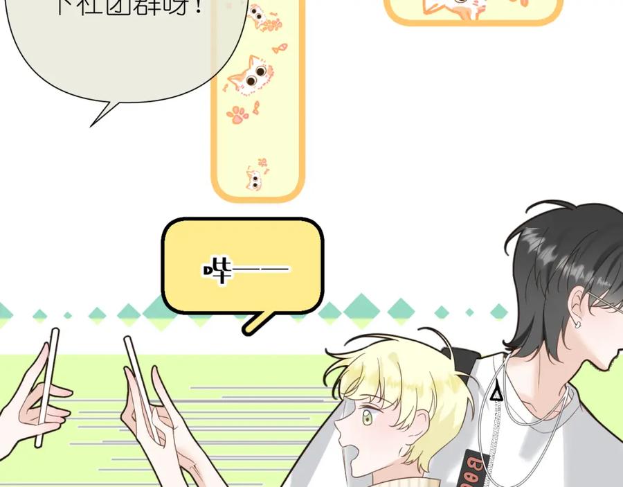有雾 - 第6话 顾巴拉，你很有名 - 第84张图
