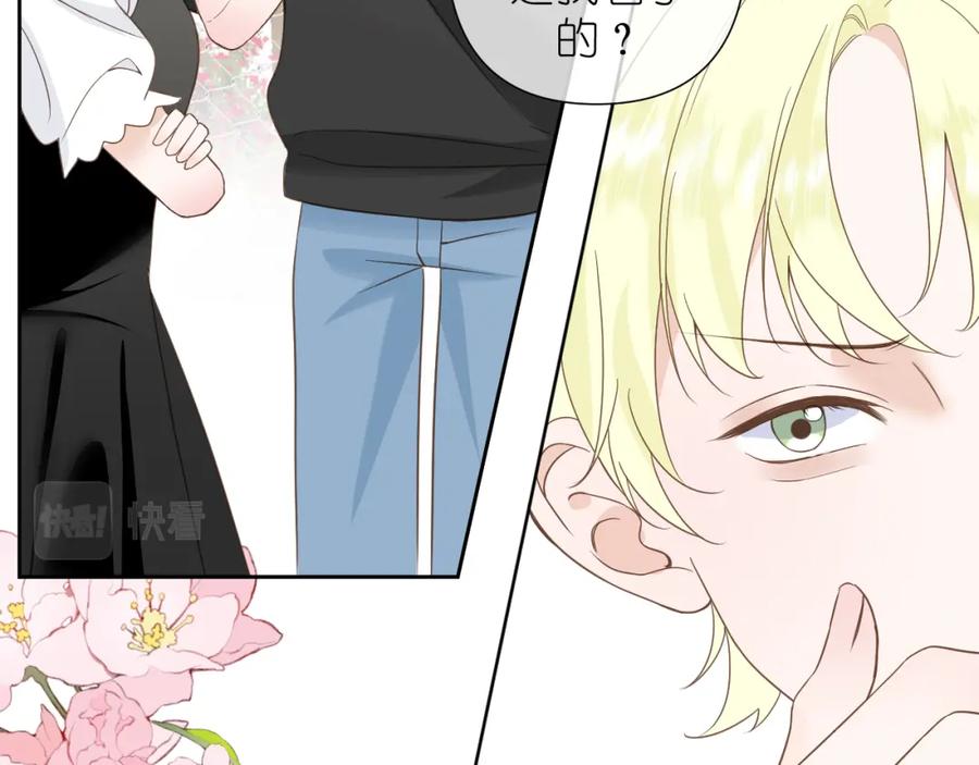 有雾 - 第6话 顾巴拉，你很有名 - 第71张图