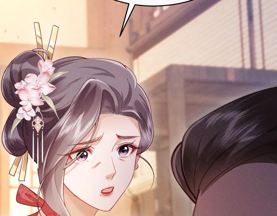 《新婚夜，我怀了督主的崽》第5话 嚣张公主 第10页