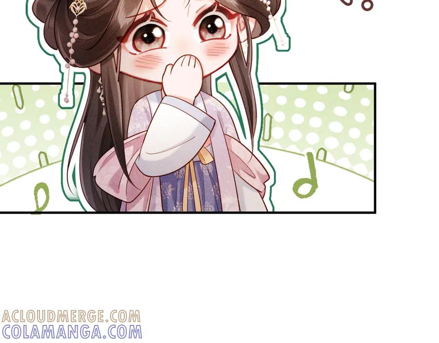 《新婚夜，我怀了督主的崽》第5话 嚣张公主 第117页