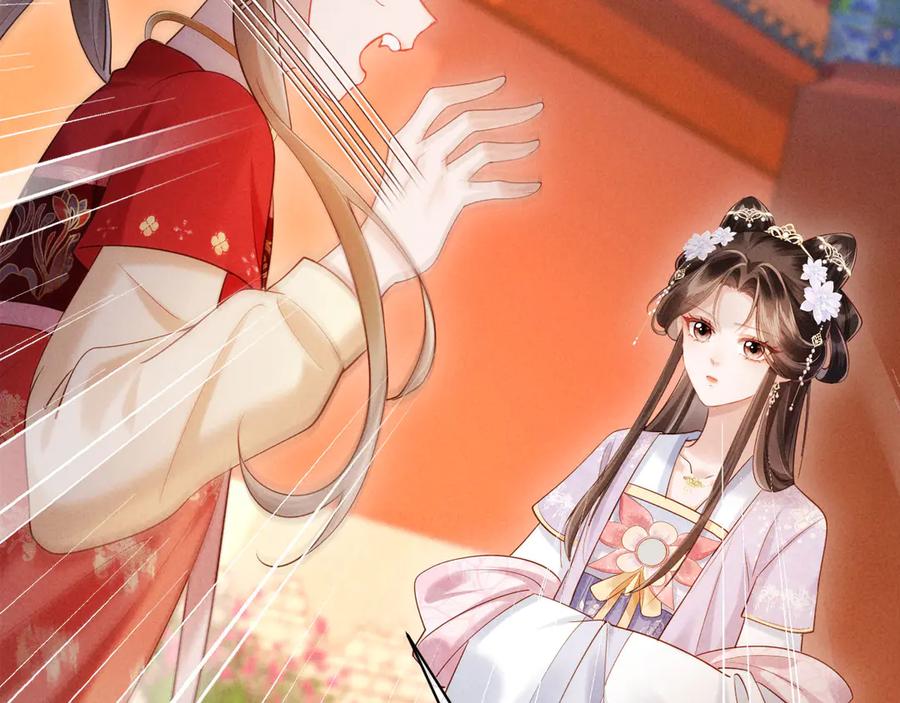 《新婚夜，我怀了督主的崽》第5话 嚣张公主 第104页