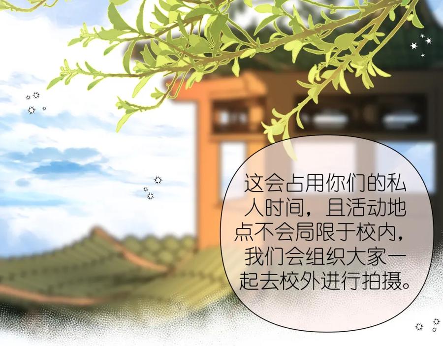 有雾 - 第6话 顾巴拉，你很有名 - 第48张图
