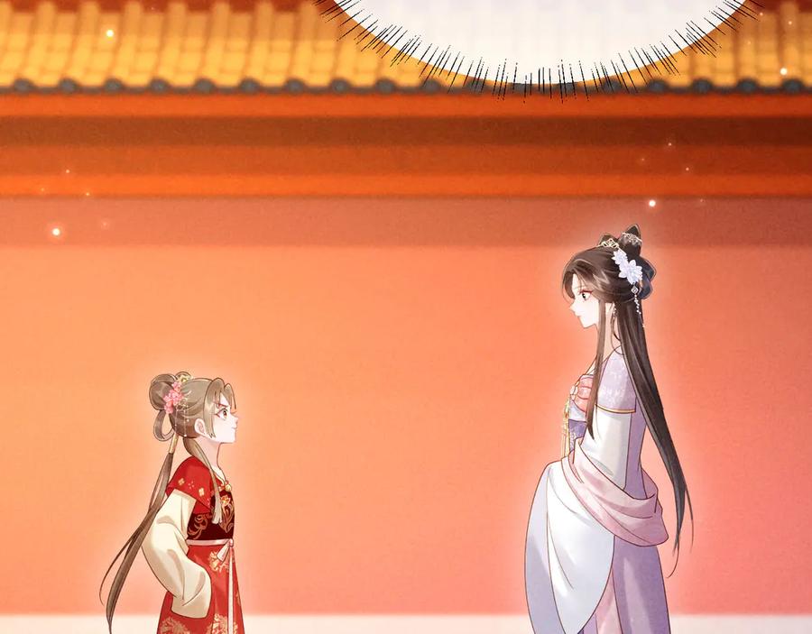 《新婚夜，我怀了督主的崽》第5话 嚣张公主 第50页