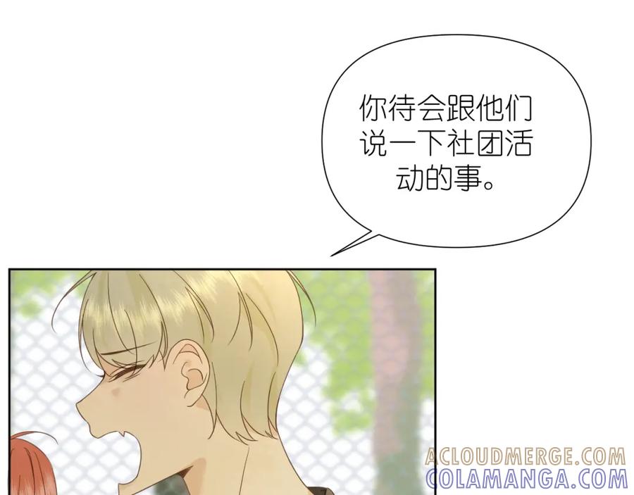 有雾 - 第6话 顾巴拉，你很有名 - 第34张图
