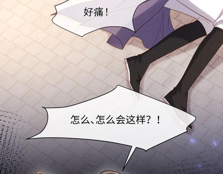 《新婚夜，我怀了督主的崽》第5话 嚣张公主 第94页