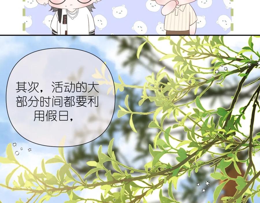 有雾 - 第6话 顾巴拉，你很有名 - 第47张图