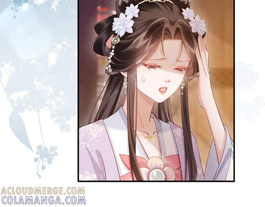 《新婚夜，我怀了督主的崽》第6话 厂督的优点：护短 第125页