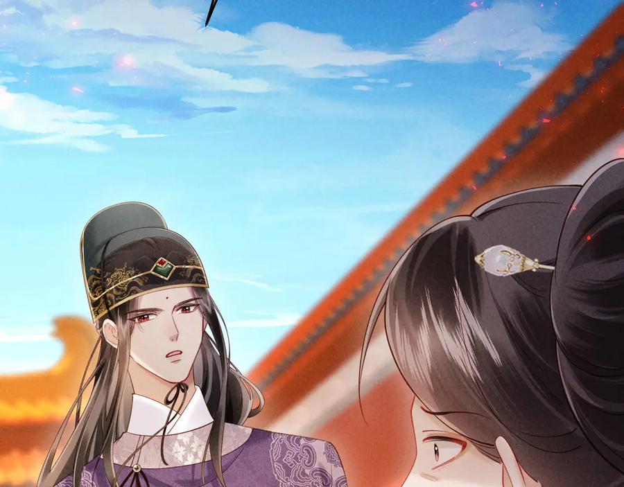 《新婚夜，我怀了督主的崽》第6话 厂督的优点：护短 第55页