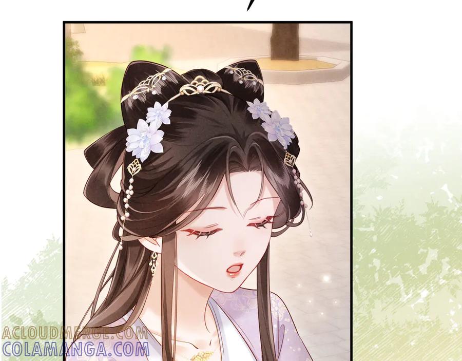 《新婚夜，我怀了督主的崽》第6话 厂督的优点：护短 第37页