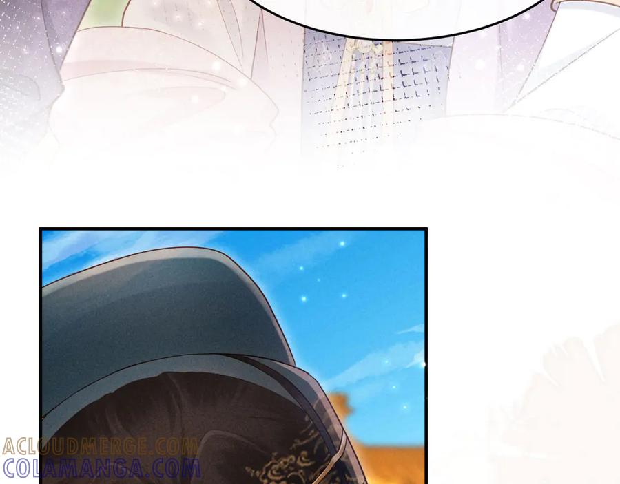 《新婚夜，我怀了督主的崽》第6话 厂督的优点：护短 第89页