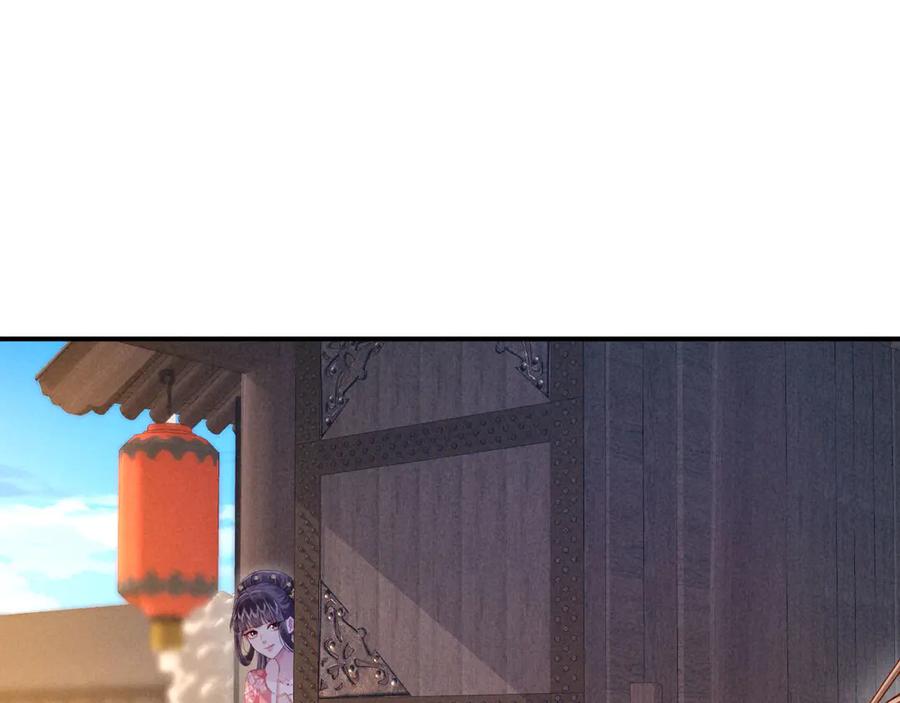 《新婚夜，我怀了督主的崽》第6话 厂督的优点：护短 第126页