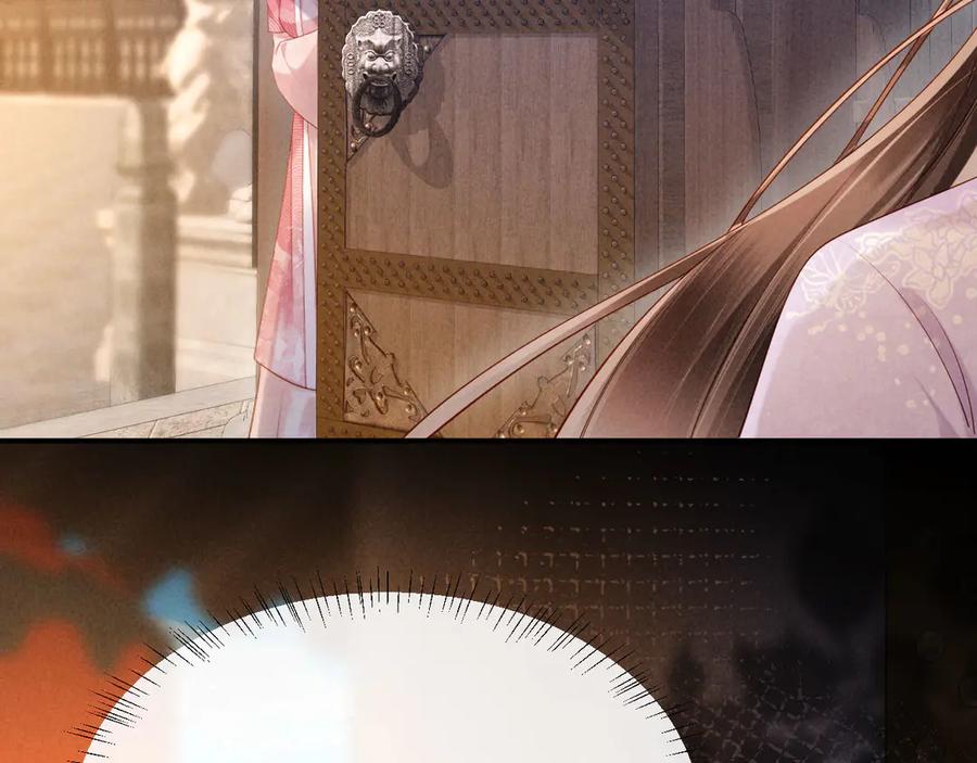 《新婚夜，我怀了督主的崽》第6话 厂督的优点：护短 第127页