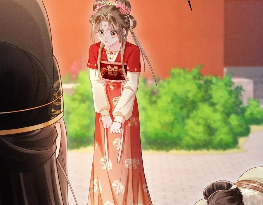 《新婚夜，我怀了督主的崽》第6话 厂督的优点：护短 第32页