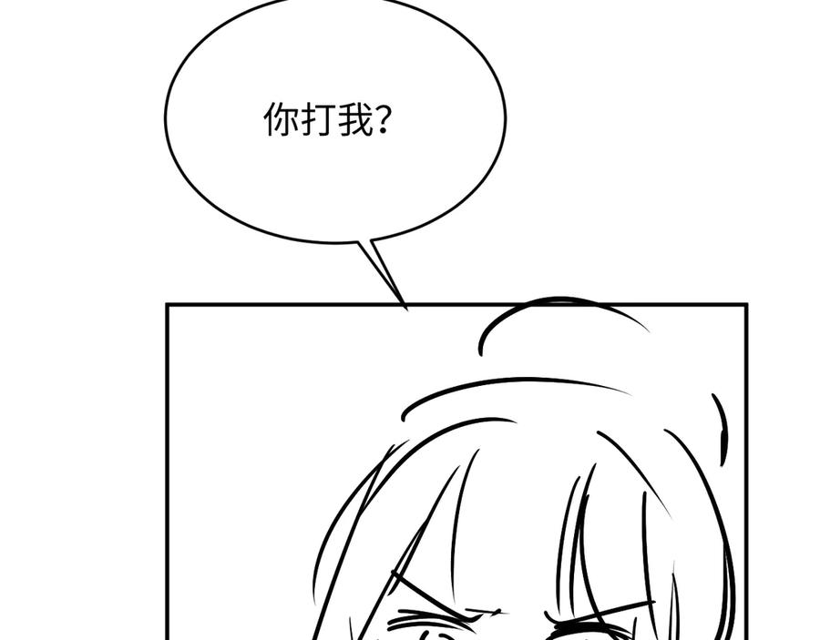 《新婚夜，我怀了督主的崽》第6话 厂督的优点：护短 第136页