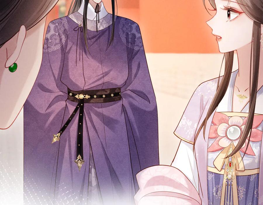 《新婚夜，我怀了督主的崽》第6话 厂督的优点：护短 第26页