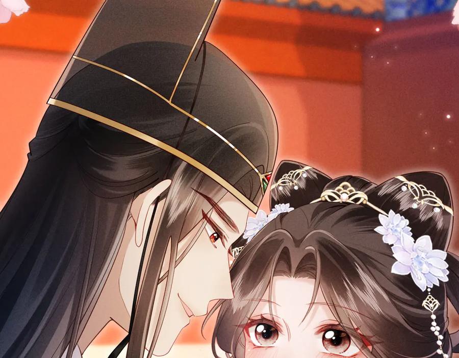 《新婚夜，我怀了督主的崽》第6话 厂督的优点：护短 第87页