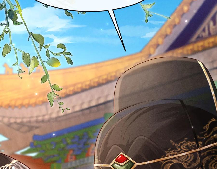 《新婚夜，我怀了督主的崽》第6话 厂督的优点：护短 第39页