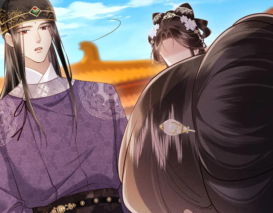 《新婚夜，我怀了督主的崽》第6话 厂督的优点：护短 第66页