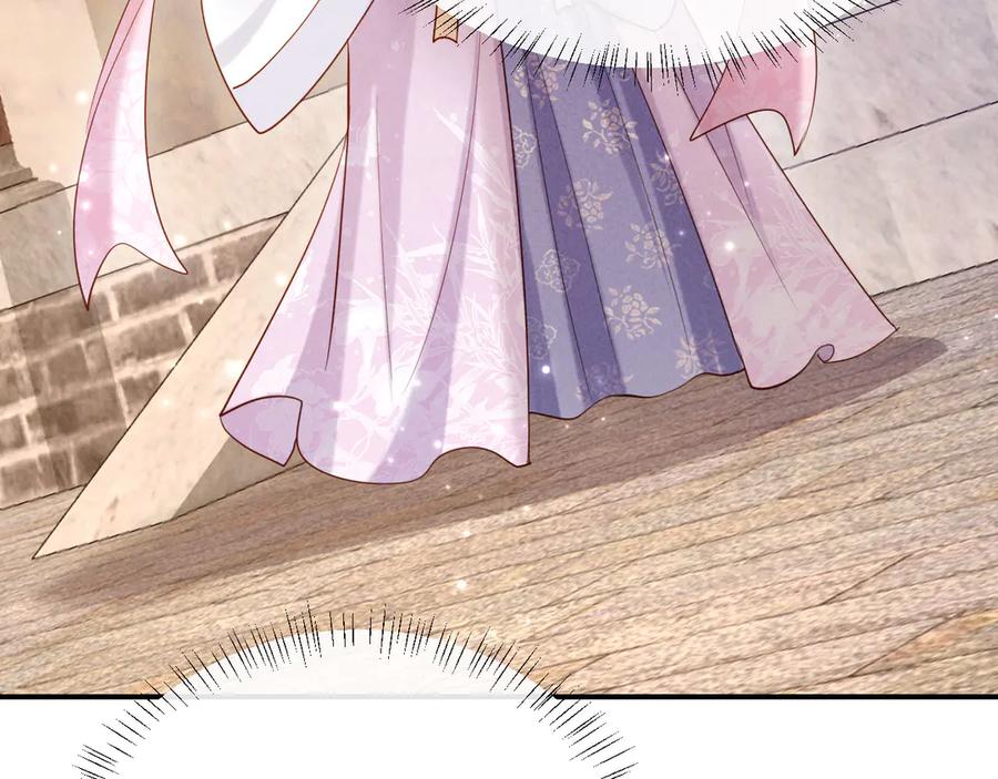 《新婚夜，我怀了督主的崽》第6话 厂督的优点：护短 第119页