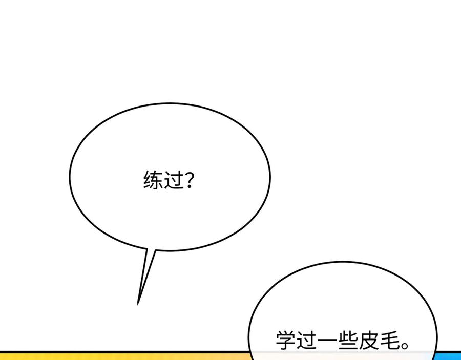 《新婚夜，我怀了督主的崽》第6话 厂督的优点：护短 第74页