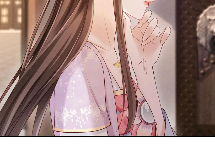 《新婚夜，我怀了督主的崽》第6话 厂督的优点：护短 第123页